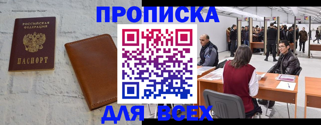 пропишу в квартире в Лосино-Петровском